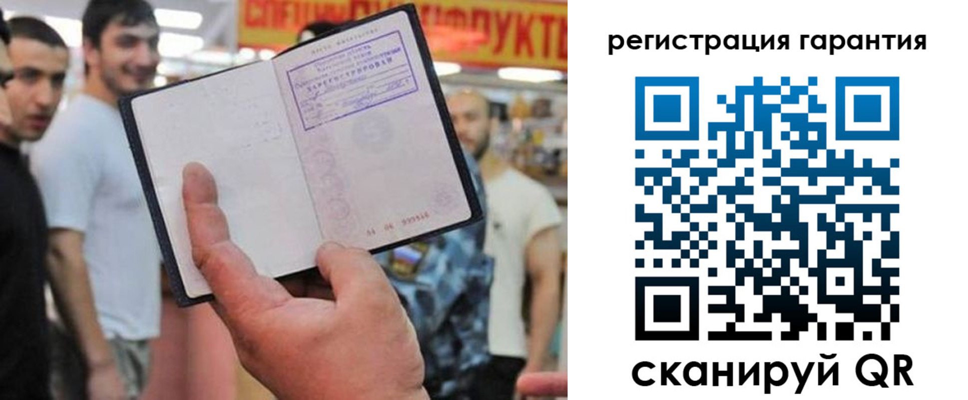 временная регистрация поиск в Белёве