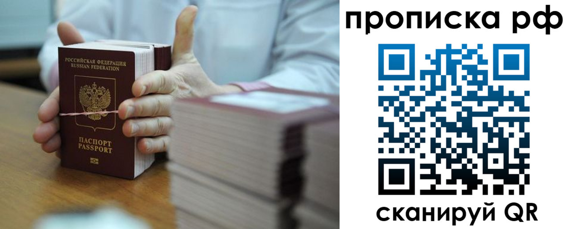 миграционный учет в Белёве