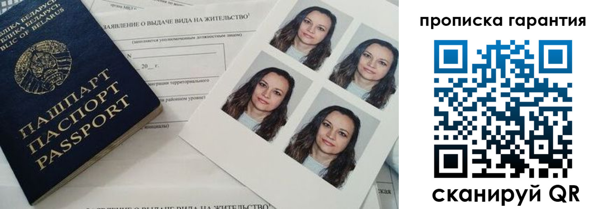 прописка иностранных граждан в Белёве