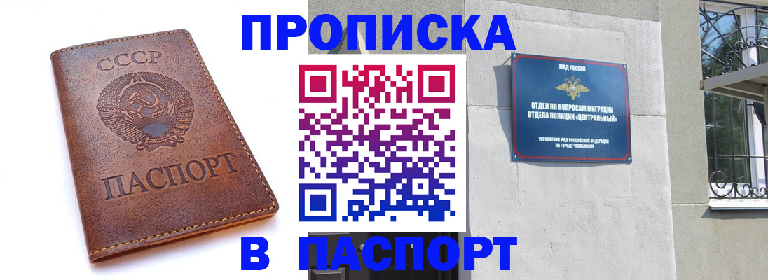 временная регистрация недорого в Белёве
